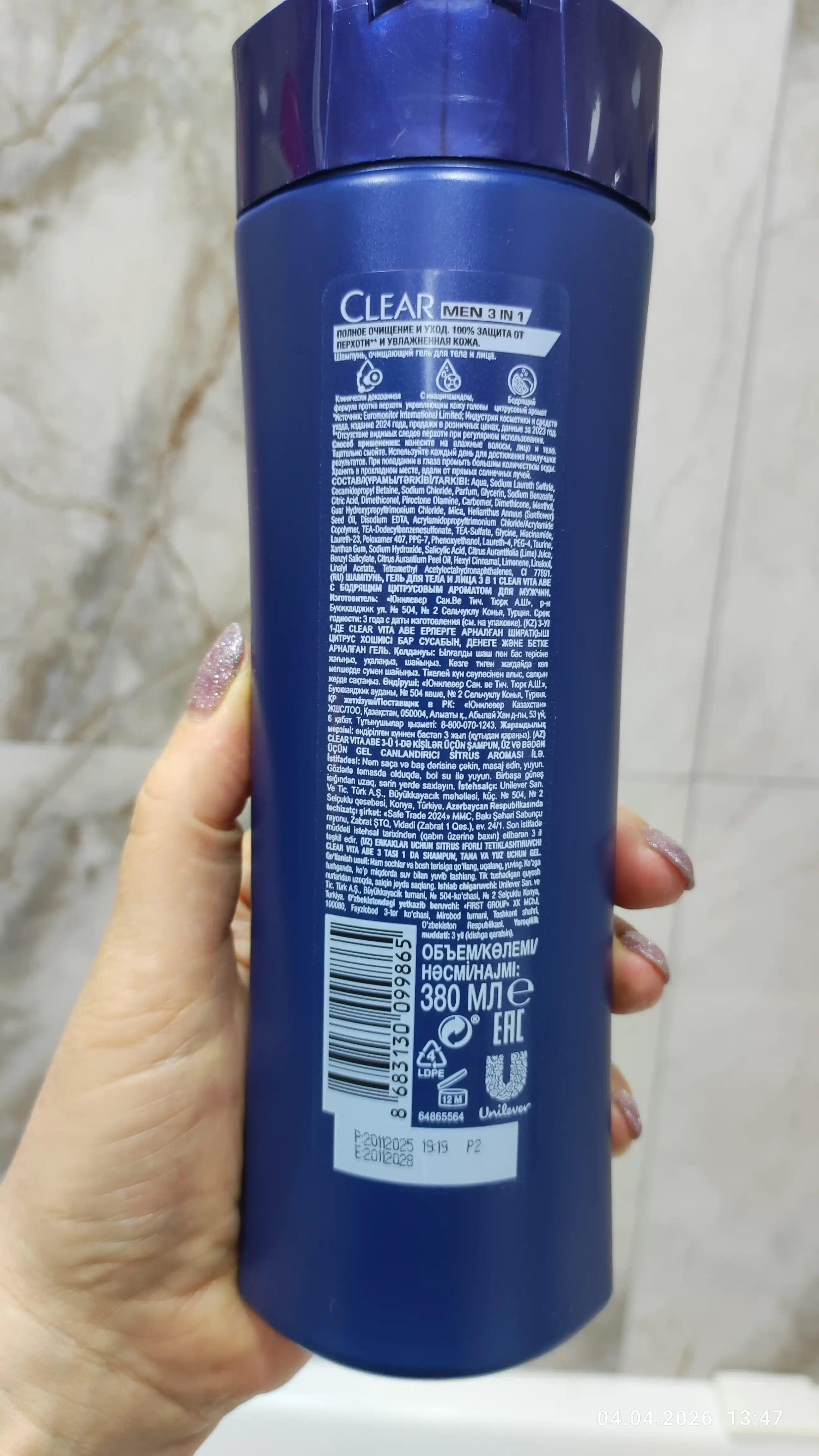 Шампунь для волос CLEAR MEN Active Fresh 3 в 1, с бодрящим цитрусовым ароматом, 380 мл