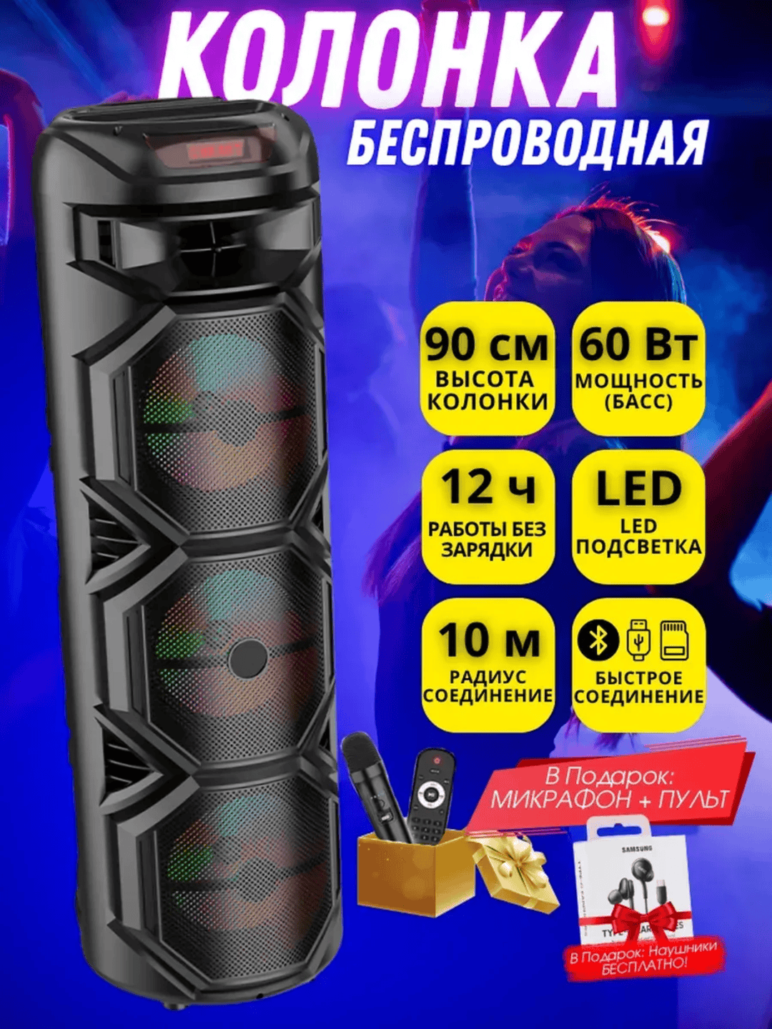 Mikrofonli simsiz kolonka, portativ, ZQS karaoke Bluetooth - 