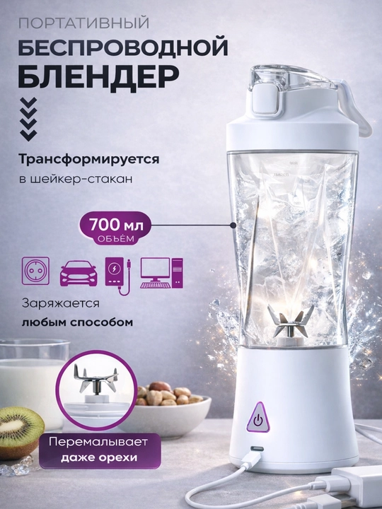 Portativ blender, qo‘l mini-sheykeri, 3 tasi 1 da, smuzi tayyorlash uchun, kuchli, 600 ml