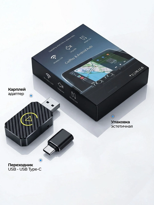 Avtomobil uchun CarPlay,Android Auto simsiz adapteri 2 tasi 1 da, Bluetooth, Type-C