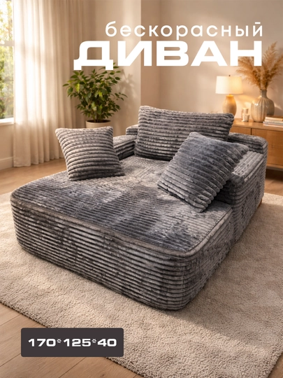 Мягкое напольное кресло бескаркасное, современный lounge диван для дома и отдыха — OUTDOR-SERIYD-ХРОМ