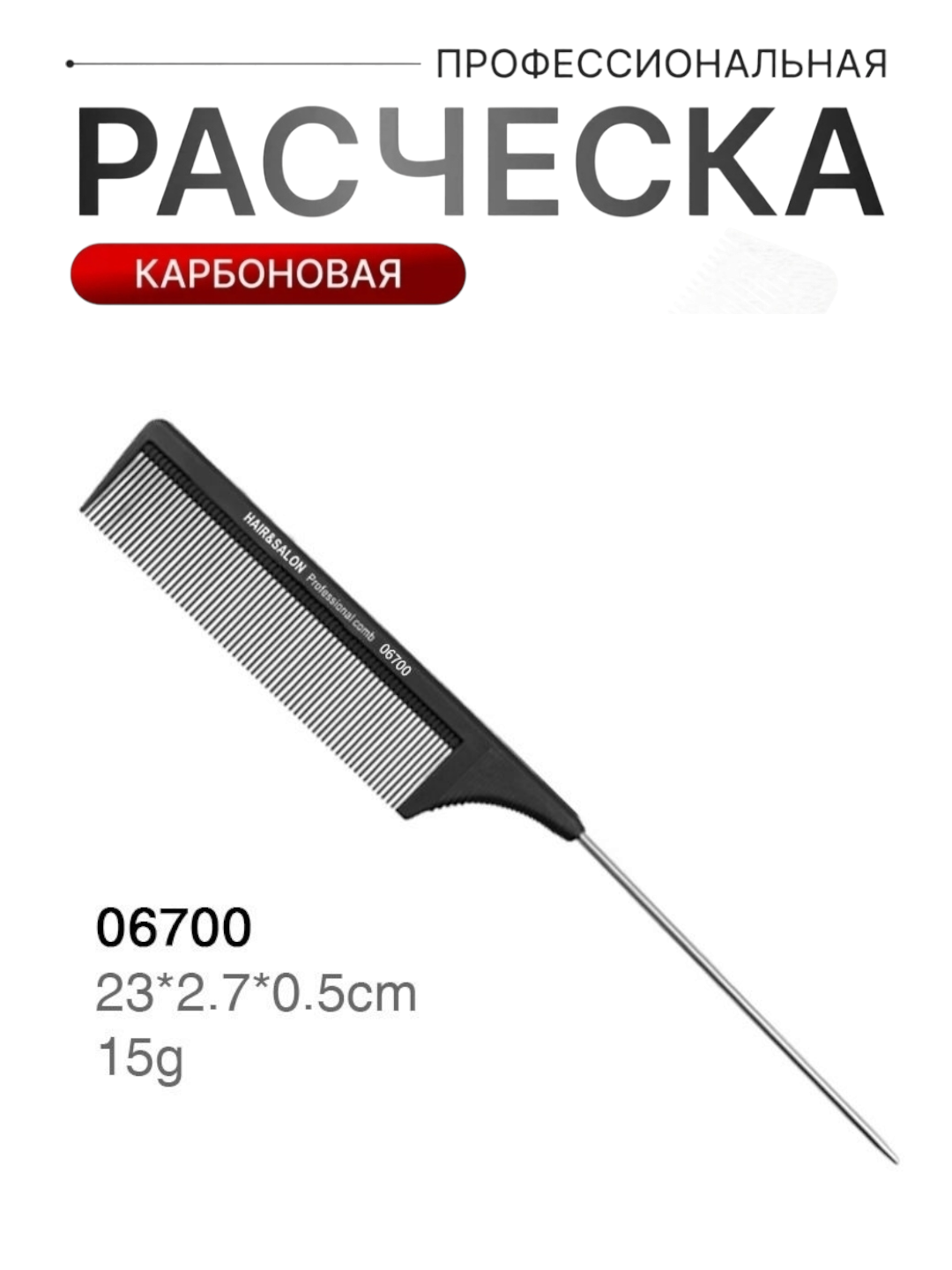 Профессиональные углеродные расчески для волос, для парикмахеров и стилистов - 