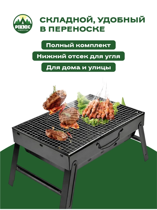 Sayohat uchun yig‘iluvchi portativ mangal-qo‘ra - 