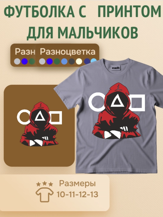 Футболка с принтом для мальчиков - 