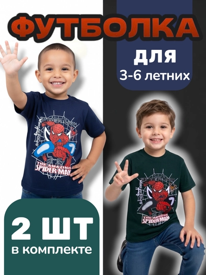 Комплект из 2-4 футболок для детей 3-4-5-6 лет, материал бамбук