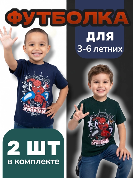 Bolalar uchun 3-4-5-6 yochlarga materiali bambuk to'plamda 2-4 donali futbolkalar