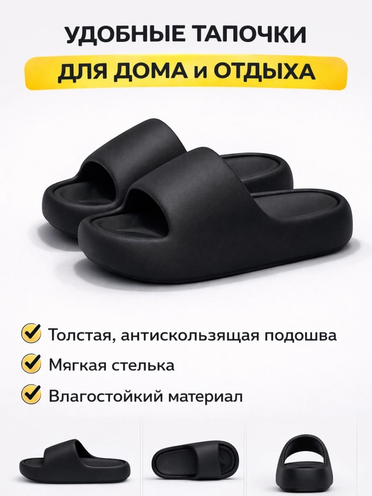 EVA shippaklar ayollar va erkaklar uchun, qalin taglik, yumshoq, uy va ko‘cha uchun