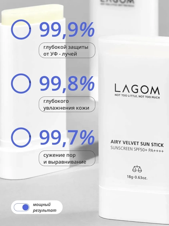 Quyoshdan himoya kremi va stik yuz uchun Lagom SPF50+ Cellus SunGel, Sun Stick, Sunscreen