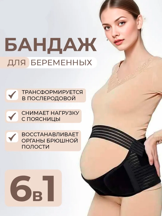 Homilador ayollar uchun bandaj, kamar ayollar uchun, korset,bandaj, universal 4 tasi 1 da - 