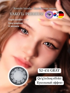 Серый