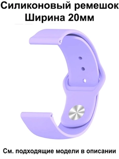 Лавандовый