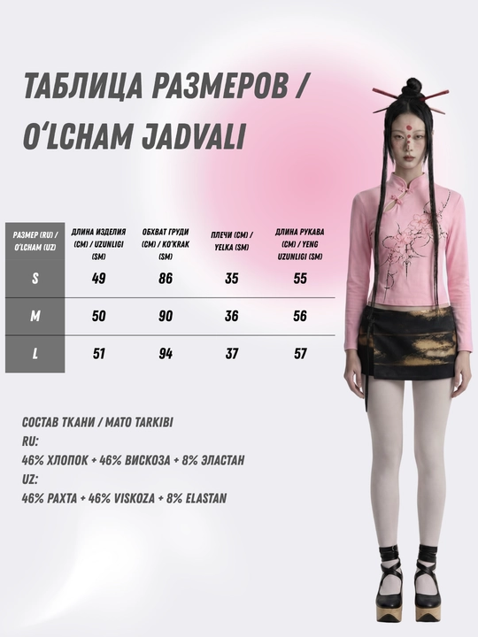 MIYO, Ayollar uchun slim fit longslivlar – gotik osiyo uslubi Y2K