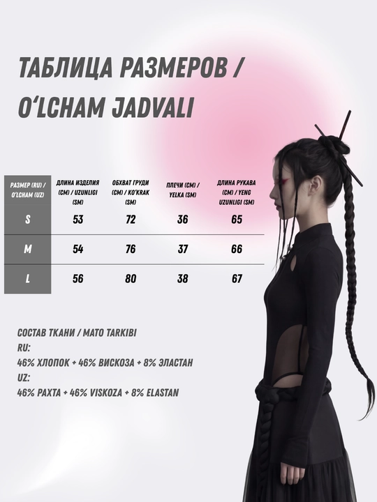 MIYO, Ayollar uchun slim fit longslivlar – gotik osiyo uslubi Y2K