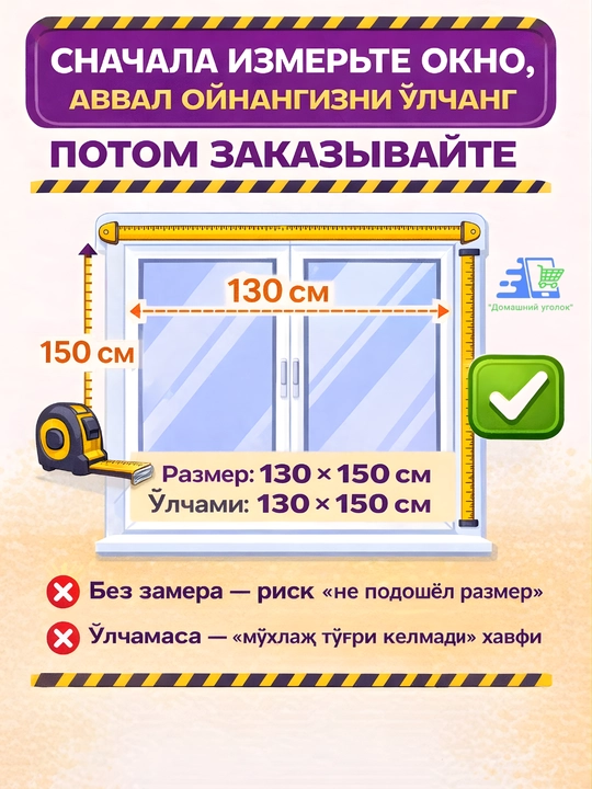 Москитная сетка на окно, 130×150, 150х150 см, на липучках — надёжная защита от насекомых