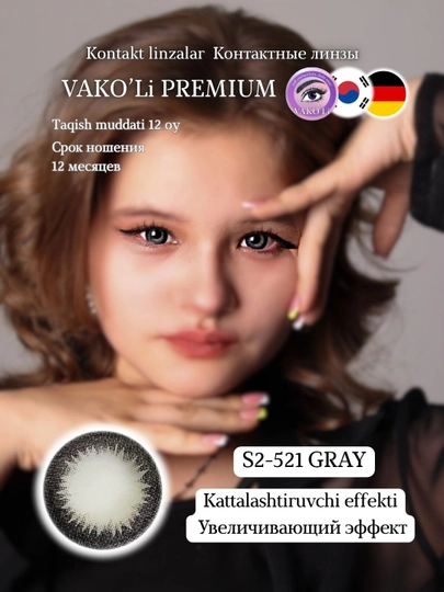 Контактные линзы, черные, голубые, зеленые, карие, натуральные для красоты и зрения — UKIUZ-YUKISIS1-ТЕМНСЕР-1PS