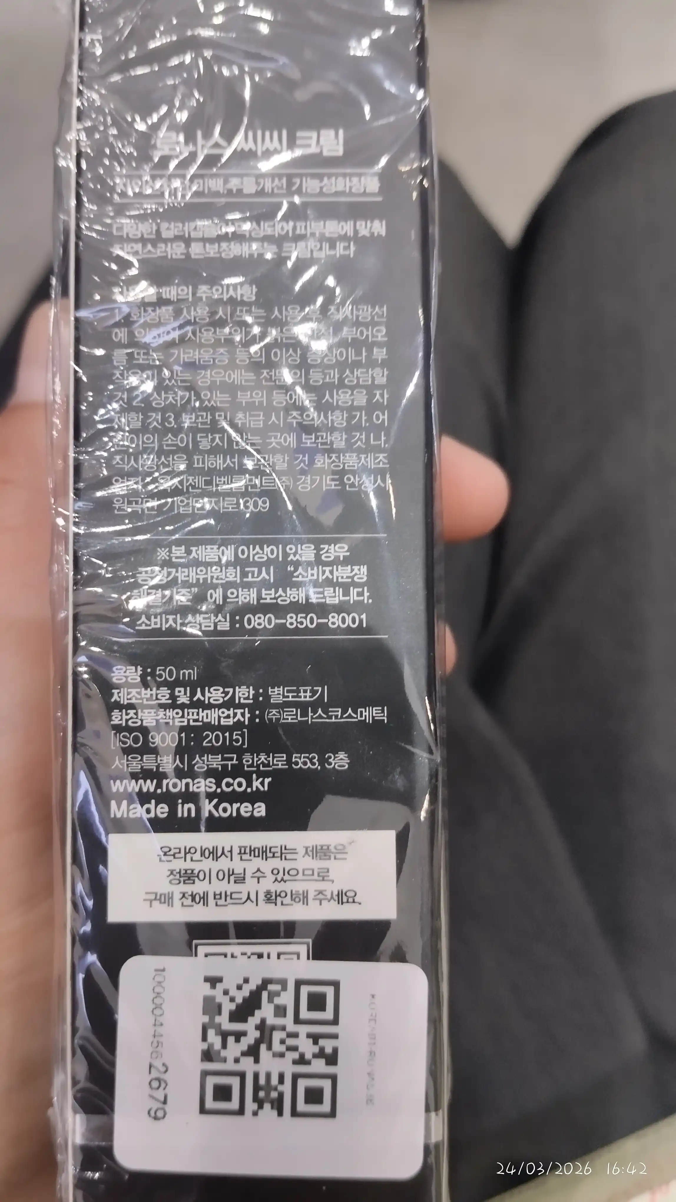 Ronas CC крем с защитой от солнца SPF 38 PA+++, 50 мл