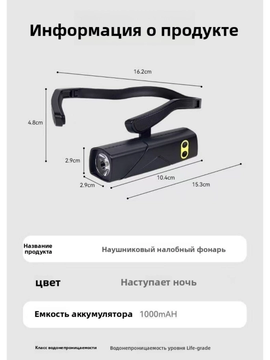 Yorqin bosh fonar, 5 rejim, boshga o'rnatiladi va sensor boshqaruvi, Type C