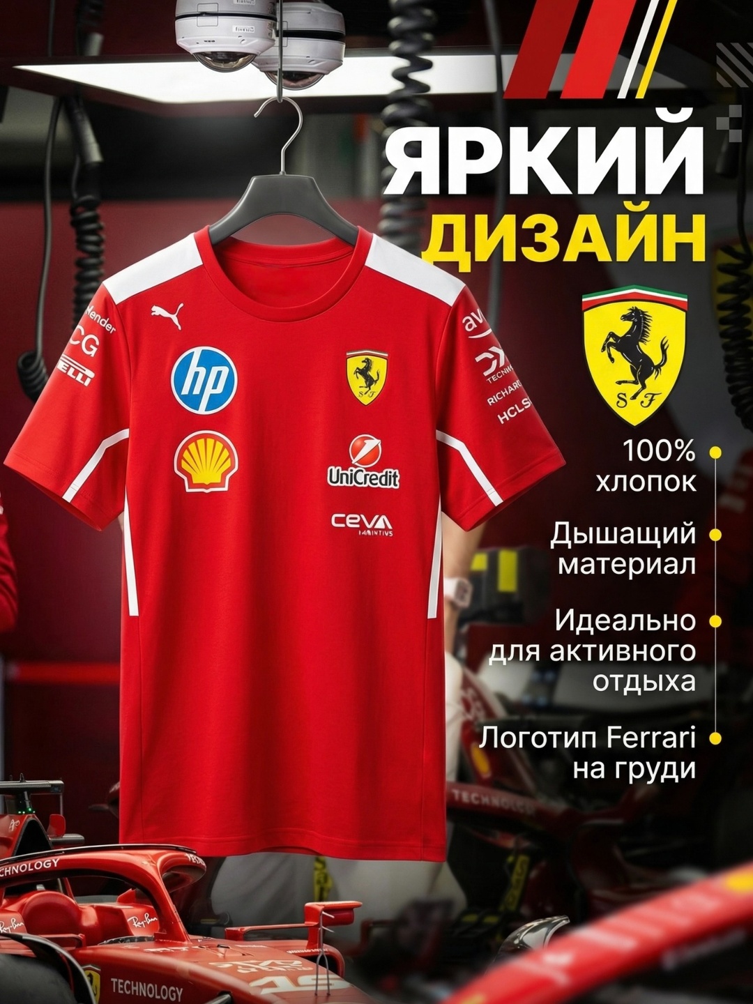 Футболка Formula 1 Scuderia Ferrari Puma, красная, спортивная, унисекс - 