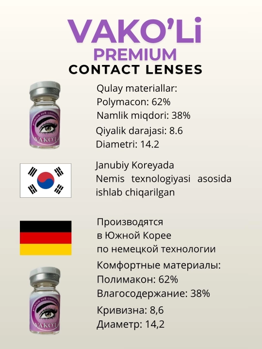 Контактные линзы, черные, голубые, зеленые, карие, натуральные для красоты и зрения