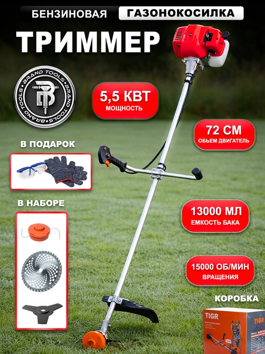 Benzinli trimmer maysa va gazon uchun - 