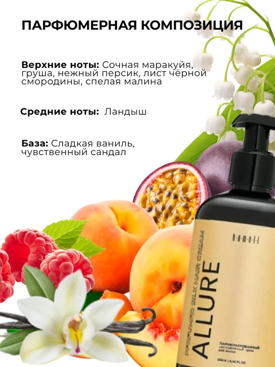 Крем для тела, парфюмированный крем, увлажняющий крем, body lotion, вишня, 250 мл 
