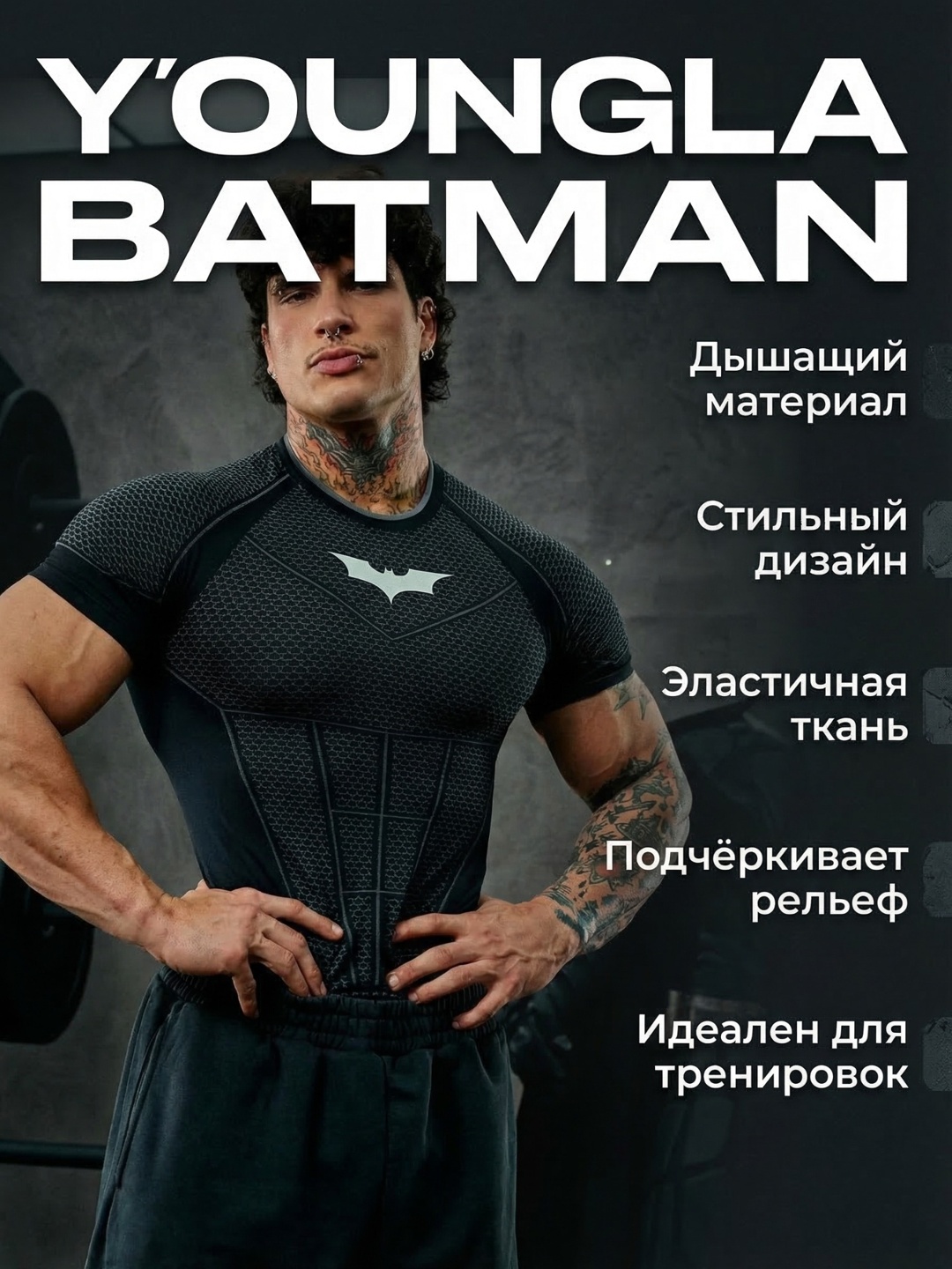 Мужская спортивная компрессионная футболка YoungLA Batman с коротким рукавом - 