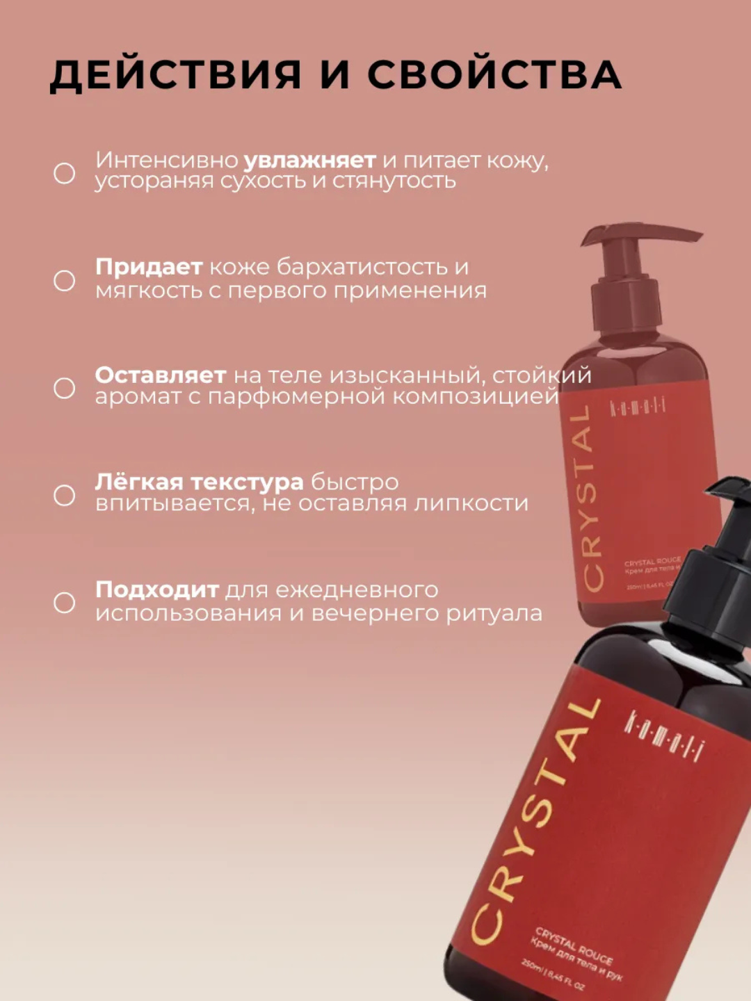 Крем для тела, парфюмированный крем, увлажняющий крем, body lotion, вишня, 250 мл 