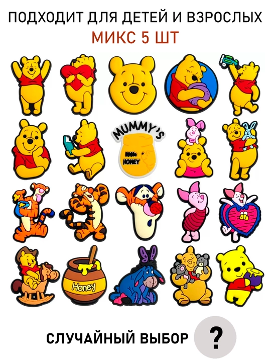 Украшения для обуви Jibbits - 