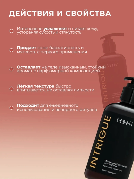 Крем для тела, парфюмированный крем, увлажняющий крем, body lotion, вишня, 250 мл 