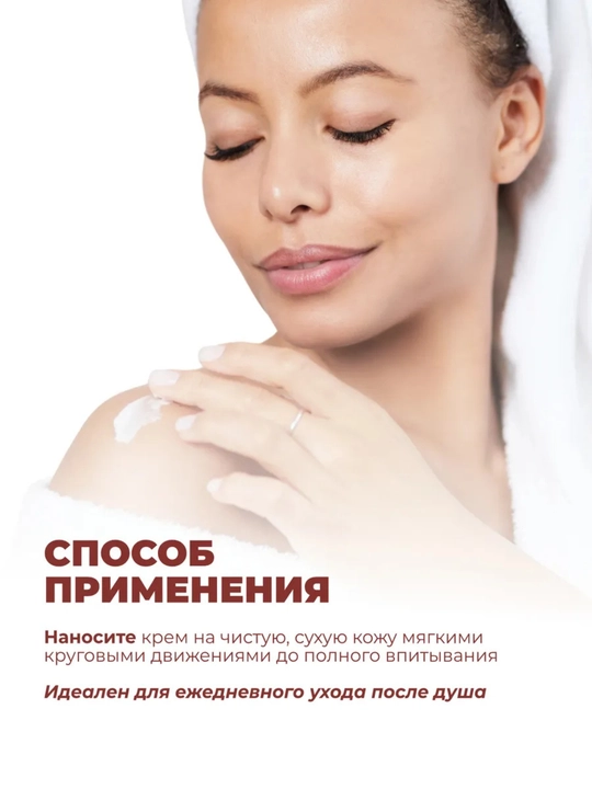 Крем для тела, парфюмированный крем, увлажняющий крем, body lotion, вишня, 250 мл 