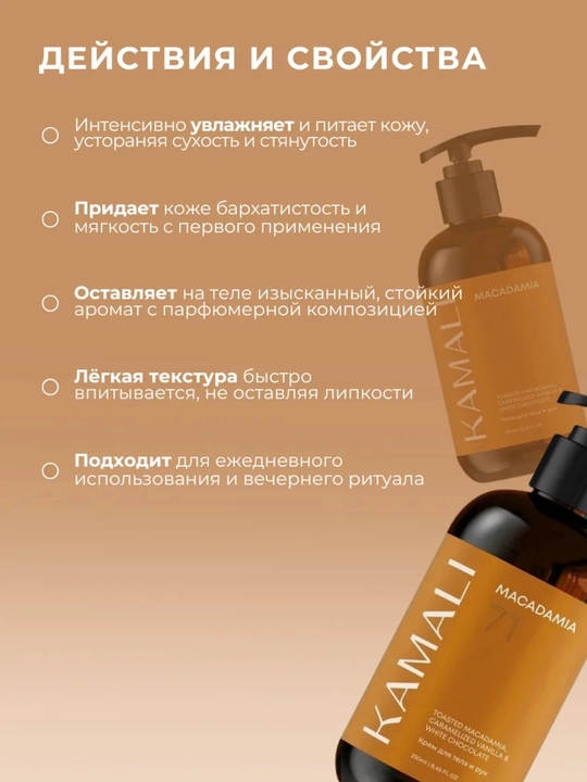 Крем для тела, парфюмированный крем, увлажняющий крем, body lotion, вишня, 250 мл 