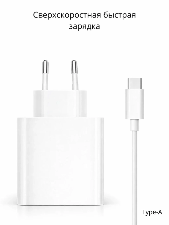 Зарядное устройство, кабель Type-C, с быстрой зарядкой 50, 120, 150,200 W - 