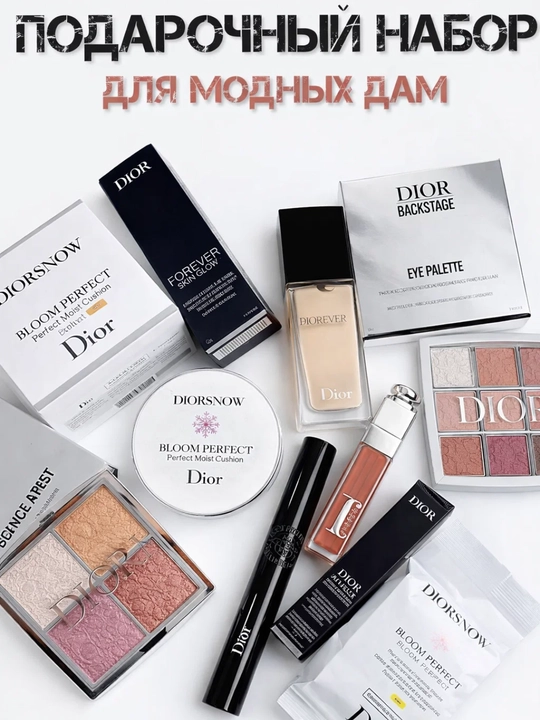 Косметический набор Dior /  тональный крем, румяна, тушь для ресниц, палетка теней, помада - 