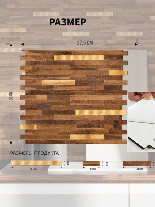 Devor uchun o‘zi yopishadigan mozaikali qattiq pvx panel 30.3 × 27.5 sm, bezakli 3D panel