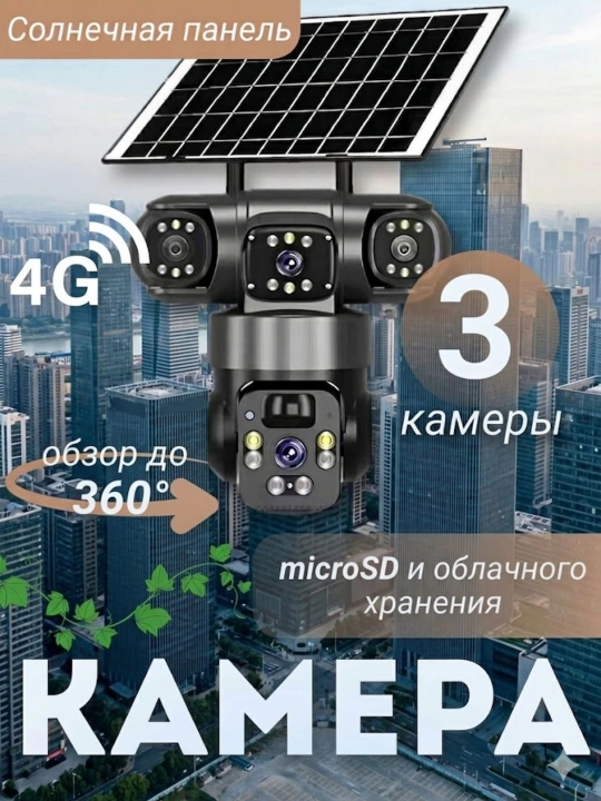 Smart Wi-Fi kamera, Full HD tashqi kamera router