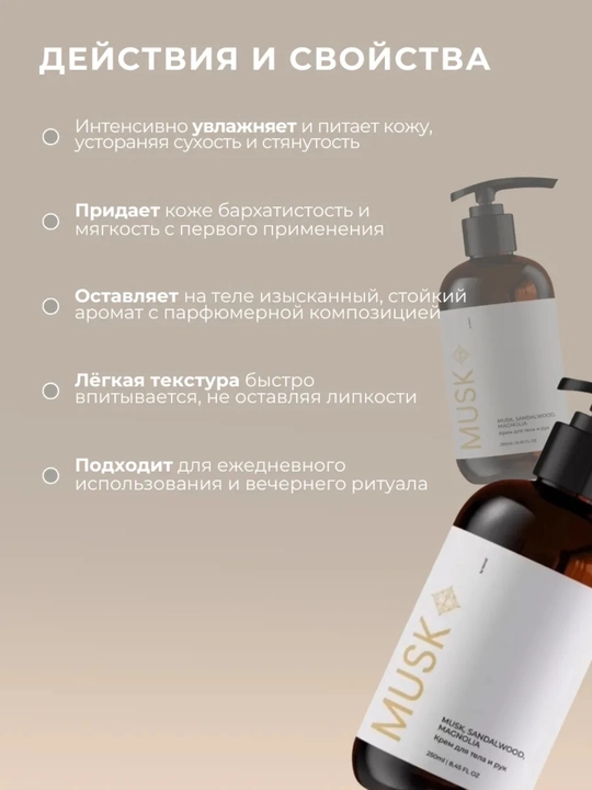 Крем для тела, парфюмированный крем, увлажняющий крем, body lotion, вишня, 250 мл 