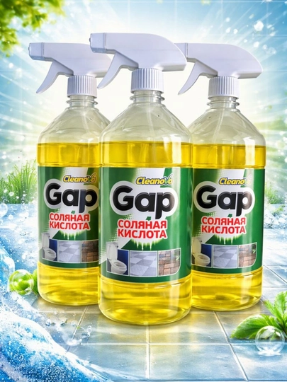 Спрей соляная кислота Gap, мощное средство для чистки плитки и ванны, удаляет ржавчину — DA1LY-HLOR