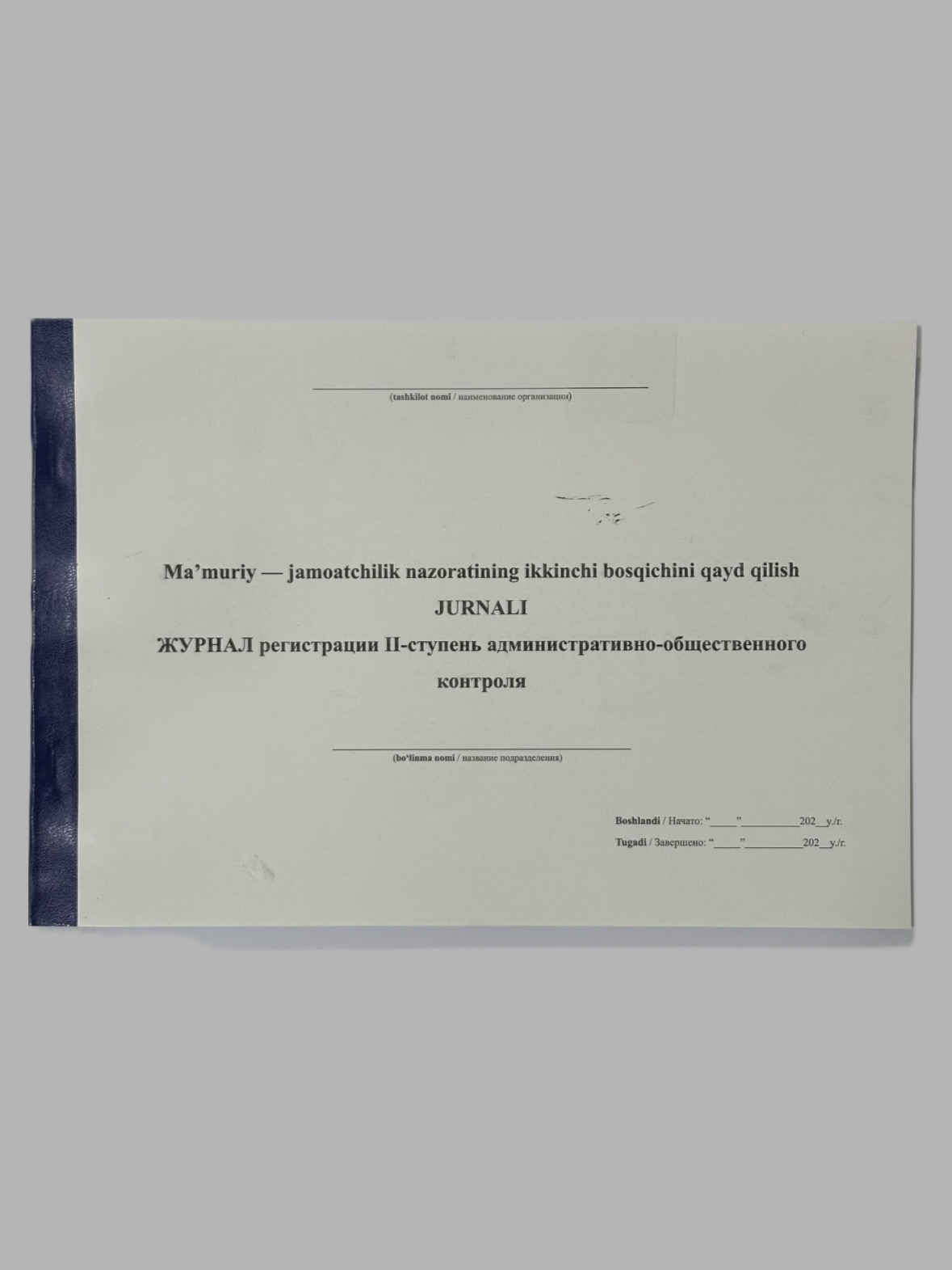 Ma'muriy - jamoatchilik nazoratining birinchi, ikkinchi bosqichini qayd qilish jurnali