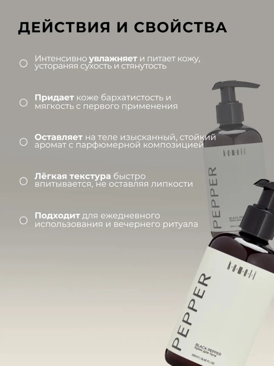 Крем для тела, парфюмированный крем, увлажняющий крем, body lotion, вишня, 250 мл 