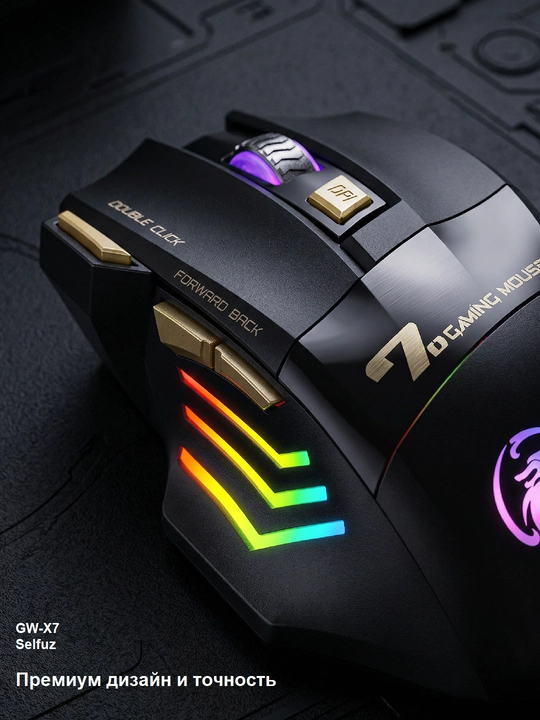 Simsiz, Shovqinsiz o‘yin sichqoncha, iMICE GW-X7, RGB yoritgichli, DPI 3200, 7 ta tugma