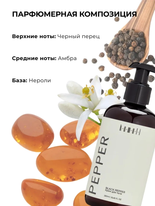 Крем для тела, парфюмированный крем, увлажняющий крем, body lotion, вишня, 250 мл 