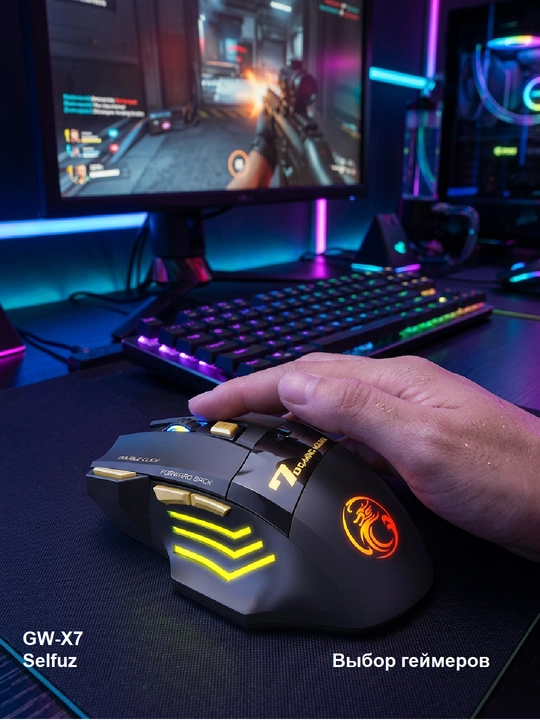 Simsiz, Shovqinsiz o‘yin sichqoncha, iMICE GW-X7, RGB yoritgichli, DPI 3200, 7 ta tugma