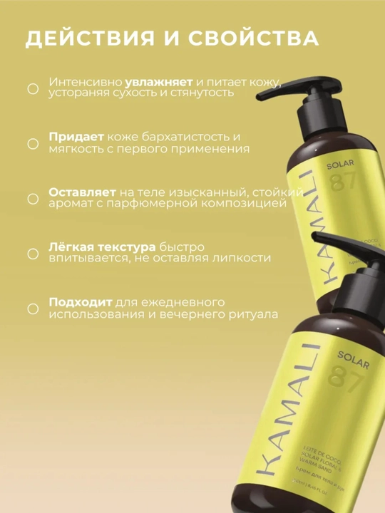 Крем для тела, парфюмированный крем, увлажняющий крем, body lotion, вишня, 250 мл 