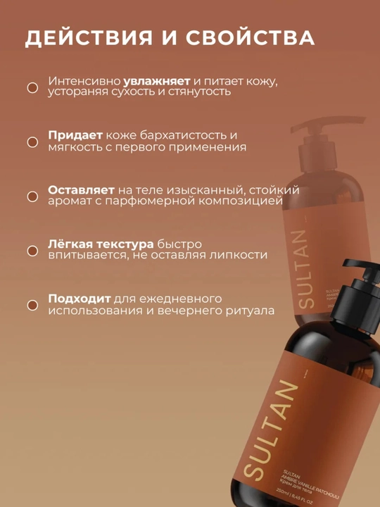 Крем для тела, парфюмированный крем, увлажняющий крем, body lotion, вишня, 250 мл 
