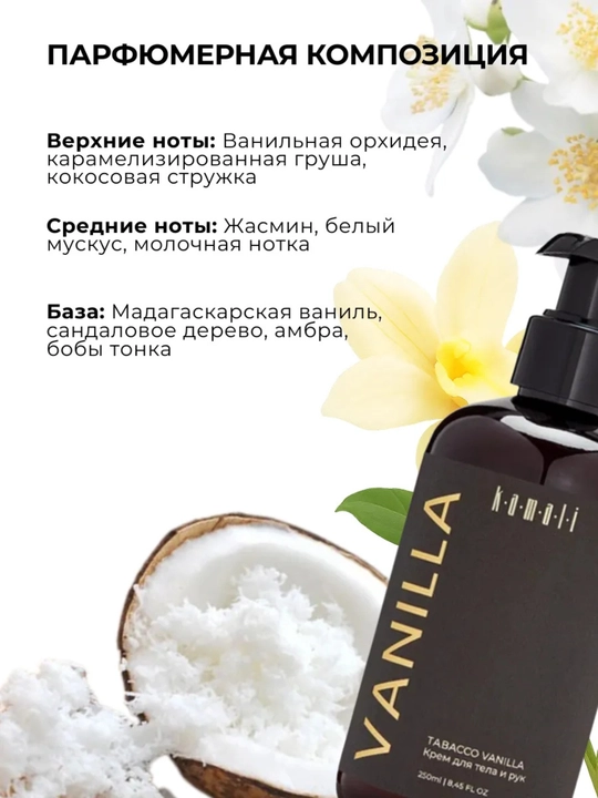 Крем для тела, парфюмированный крем, увлажняющий крем, body lotion, вишня, 250 мл 