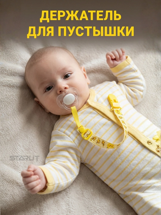 Chaqaloqlar uchun so‘rg‘ich, so‘rg‘ich bo‘shligi va so‘rg‘ichni ochuvchi qisqichli universal tutqich - 