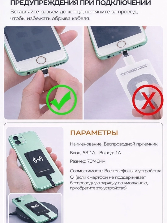 Адаптер Qi TYPE-C для беспроводной зарядки, подходит для всех смартфонов