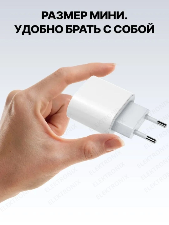 Зарядное устройство для быстрой зарядки iPhone, 35 Вт