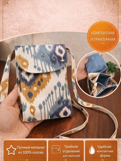 Тканевая мини-сумка — GGOODS1-SUMKA-БЕЖЕВ