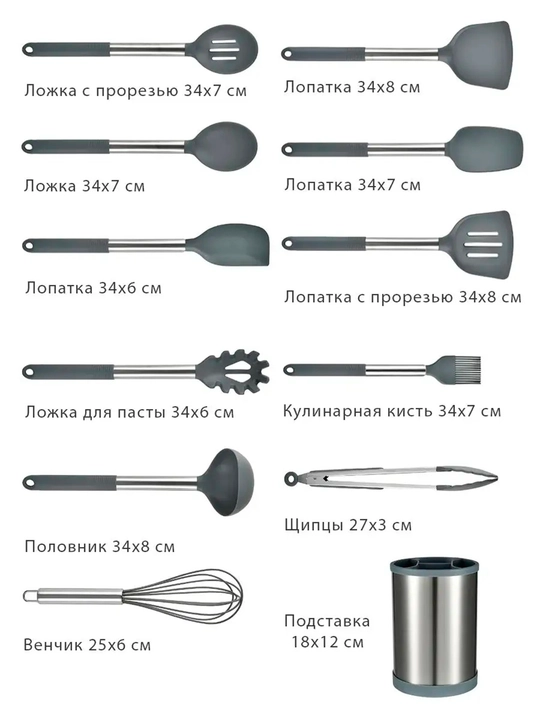 Кухонный набор 12 предметов, лопатки, ложки, венчик, половник термостойкий с держателем
